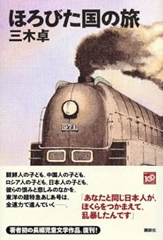 【中古】 ぽたぽた/大日本図書/三木卓 中古】 ぽたぽた/大日本図書/三木卓の通販 by もったいない本舗